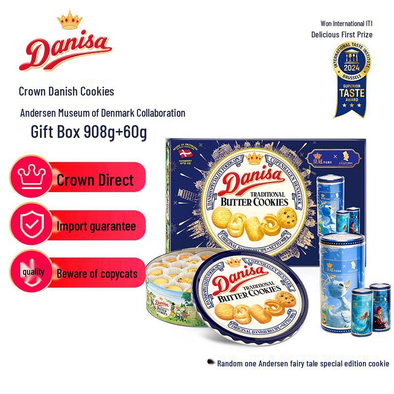 Премиальное сливочное печенье Danisa