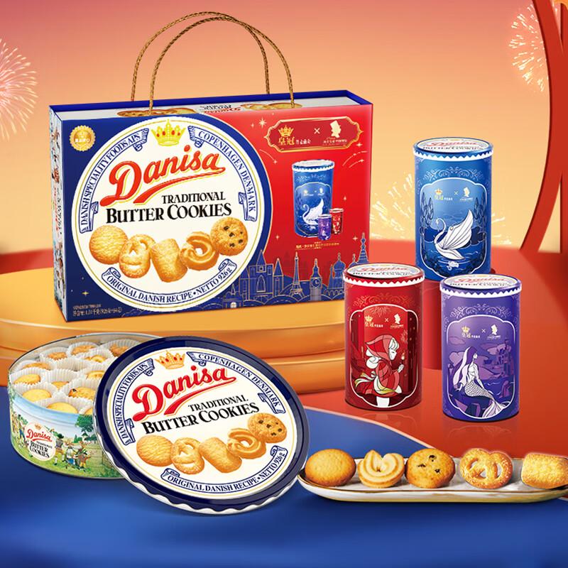 Премиальное сливочное печенье Danisa